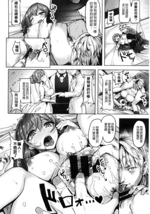 Aigan Buffet Page #90