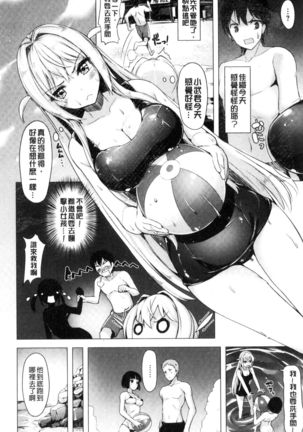 Aigan Buffet - Page 68