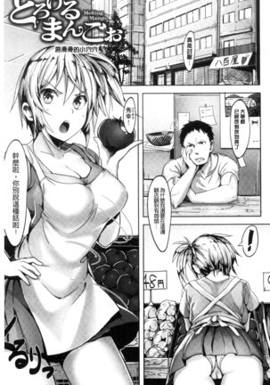 Aigan Buffet Page #187