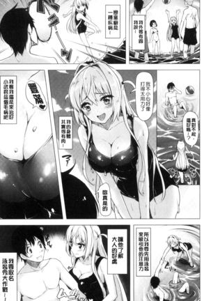 Aigan Buffet Page #67