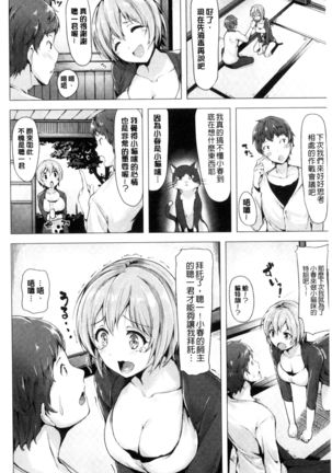 Aigan Buffet Page #204