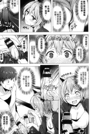 Aigan Buffet Page #207