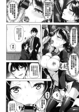 Aigan Buffet Page #54