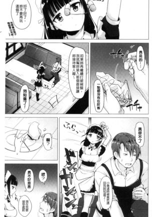 Aigan Buffet Page #103