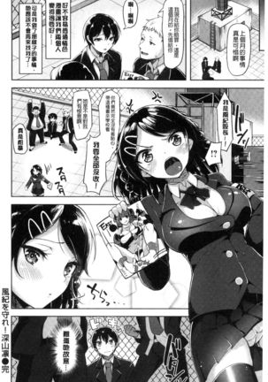 Aigan Buffet Page #64