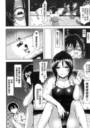 Aigan Buffet Page #118