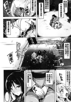 Aigan Buffet - Page 16