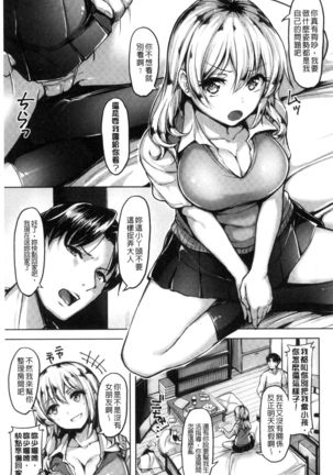 Aigan Buffet Page #31