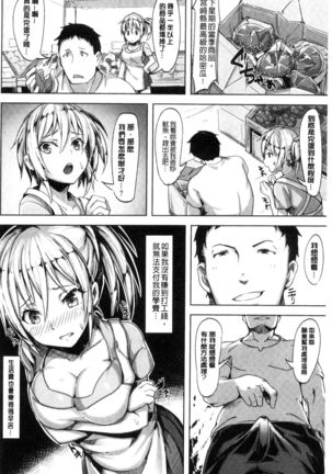 Aigan Buffet Page #192