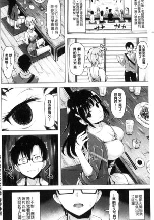 Aigan Buffet Page #168