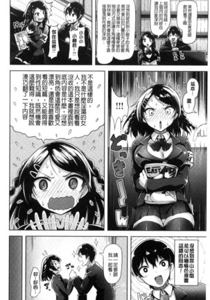 Aigan Buffet Page #50