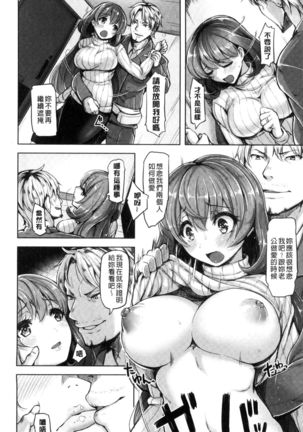 Aigan Buffet Page #88