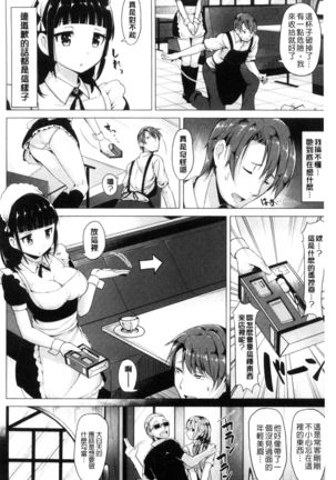 Aigan Buffet Page #102