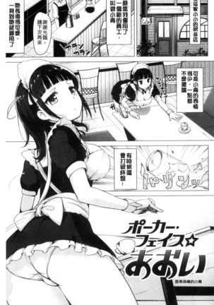 Aigan Buffet Page #101