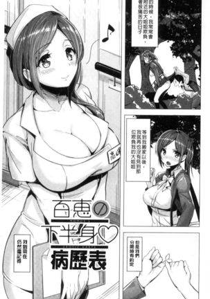 Aigan Buffet Page #169