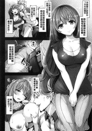 Aigan Buffet Page #84