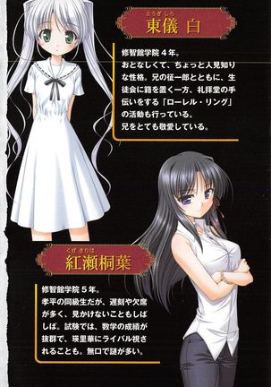 FORTUNE ARTERIAL かなで編 Page #7