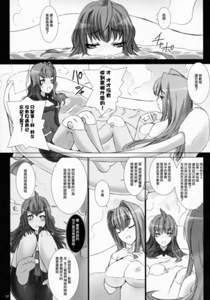Domestique-oblige:ones again Page #19