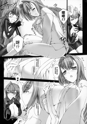 Domestique-oblige:ones again Page #22
