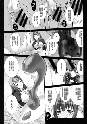 Domestique-oblige:ones again Page #15