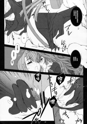 Domestique-oblige:ones again Page #29