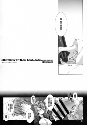 Domestique-oblige:ones again Page #32