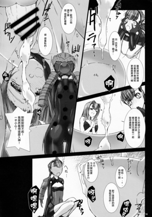 Domestique-oblige:ones again Page #18