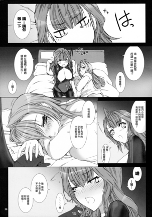 Domestique-oblige:ones again Page #31