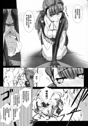 Domestique-oblige:ones again Page #34