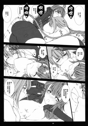 Domestique-oblige:ones again Page #27