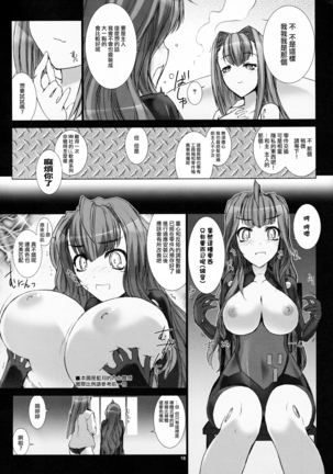 Domestique-oblige:ones again Page #20