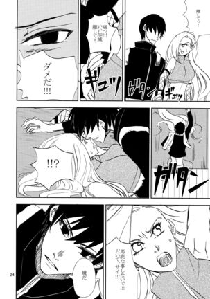 Kawaii Hito - Page 23