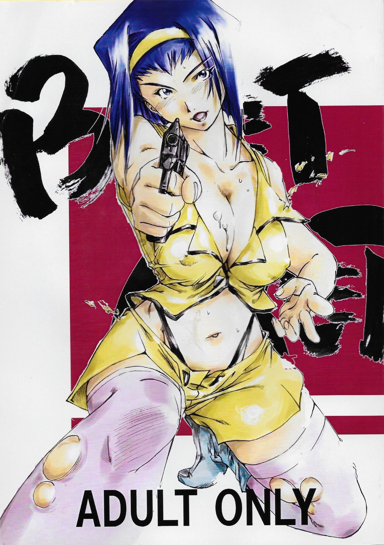 Cowboy Bebop - Hentai Manga, Doujins, XXX & Anime Porn