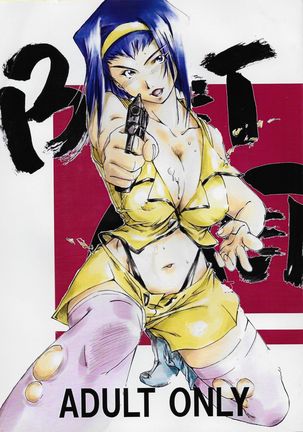 303px x 432px - Cowboy Bebop - Hentai Manga, Doujins, XXX & Anime Porn