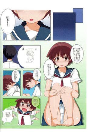 Saki-san Kaika Page #5