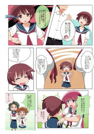 Saki-san Kaika Page #4