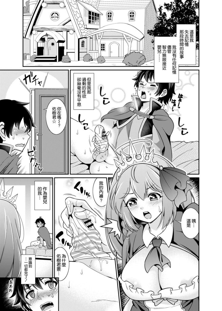 Peco-san no Yasashii Shasei Kanri