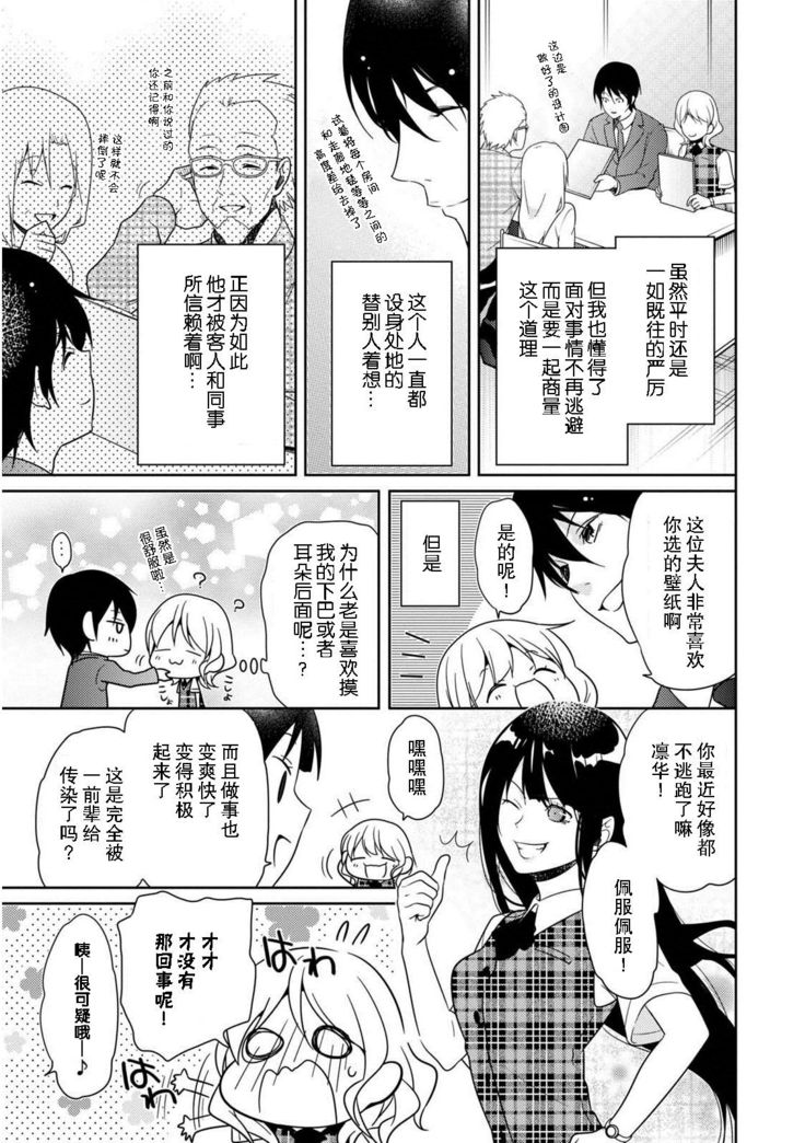 Locker de Osyouki H! ~ DoS na Sennpai no Hicyaku Shidou ~ | 更衣室的惩罚H！～ 抖S 前辈的零距离指导 ~  Ch.1-2 end