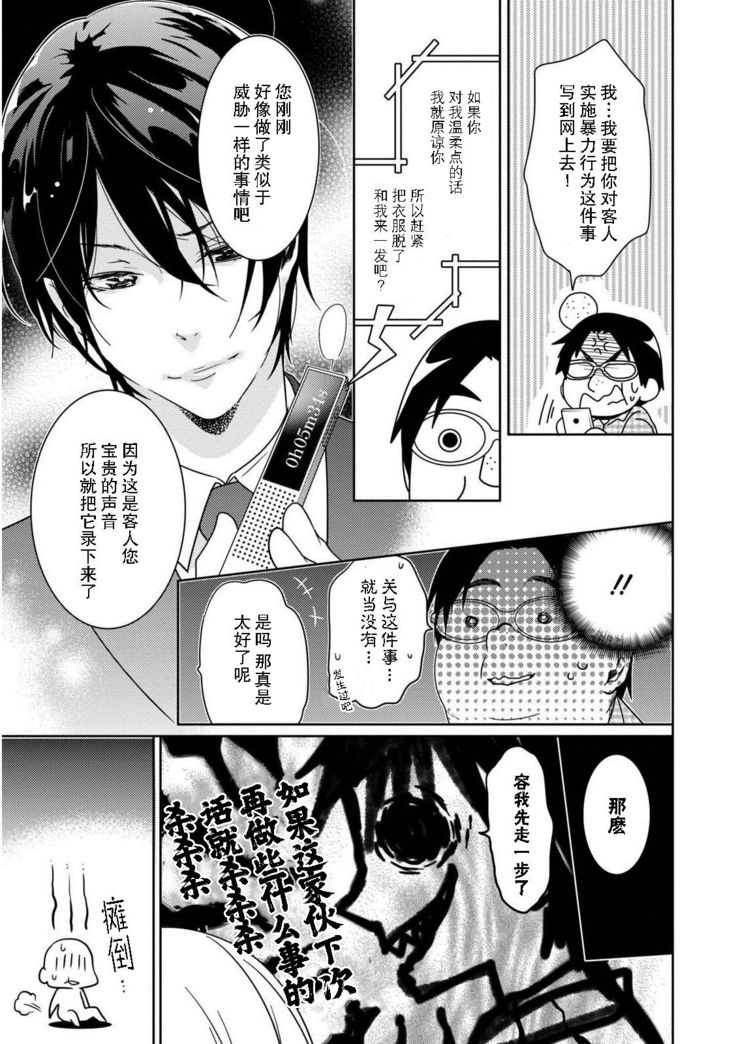 Locker de Osyouki H! ~ DoS na Sennpai no Hicyaku Shidou ~ | 更衣室的惩罚H！～ 抖S 前辈的零距离指导 ~  Ch.1-2 end