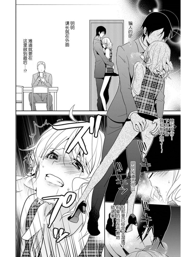 Locker de Osyouki H! ~ DoS na Sennpai no Hicyaku Shidou ~ | 更衣室的惩罚H！～ 抖S 前辈的零距离指导 ~  Ch.1-2 end