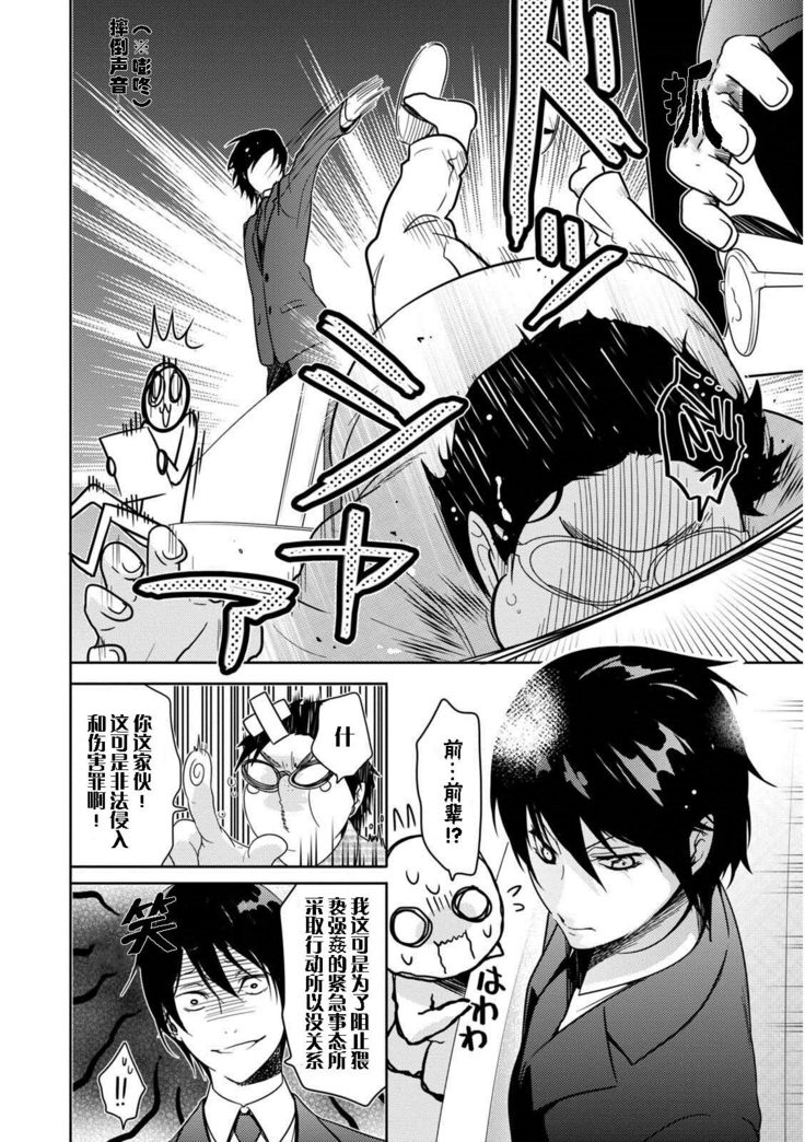 Locker de Osyouki H! ~ DoS na Sennpai no Hicyaku Shidou ~ | 更衣室的惩罚H！～ 抖S 前辈的零距离指导 ~  Ch.1-2 end