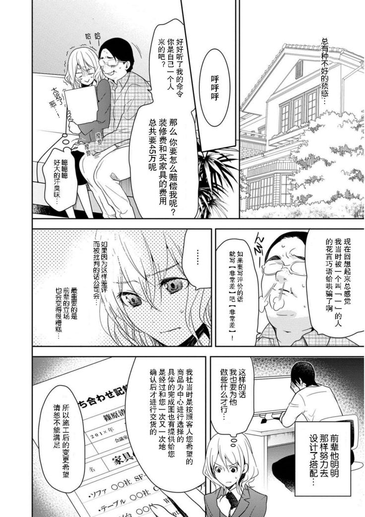 Locker de Osyouki H! ~ DoS na Sennpai no Hicyaku Shidou ~ | 更衣室的惩罚H！～ 抖S 前辈的零距离指导 ~  Ch.1-2 end