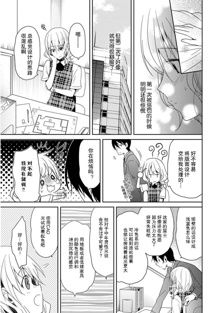 Locker de Osyouki H! ~ DoS na Sennpai no Hicyaku Shidou ~ | 更衣室的惩罚H！～ 抖S 前辈的零距离指导 ~  Ch.1-2 end