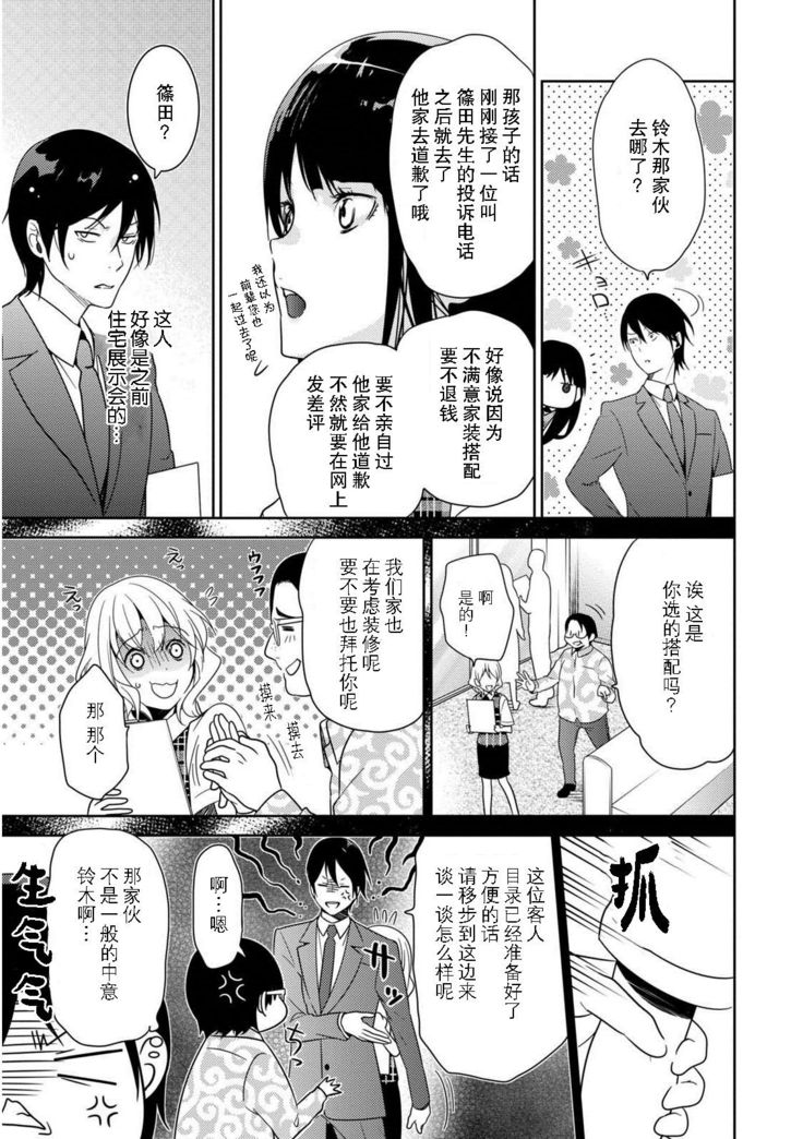 Locker de Osyouki H! ~ DoS na Sennpai no Hicyaku Shidou ~ | 更衣室的惩罚H！～ 抖S 前辈的零距离指导 ~  Ch.1-2 end