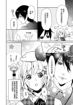 Locker de Osyouki H! ~ DoS na Sennpai no Hicyaku Shidou ~ | 更衣室的惩罚H！～ 抖S 前辈的零距离指导 ~  Ch.1-2 end Page #41