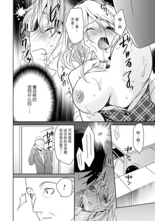 Locker de Osyouki H! ~ DoS na Sennpai no Hicyaku Shidou ~ | 更衣室的惩罚H！～ 抖S 前辈的零距离指导 ~  Ch.1-2 end Page #17