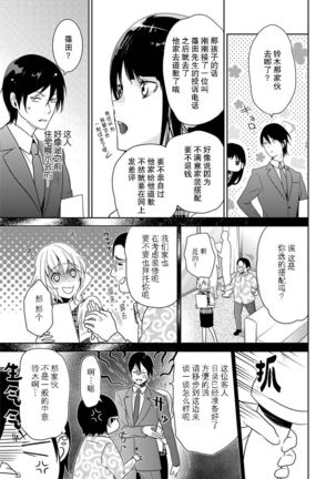 Locker de Osyouki H! ~ DoS na Sennpai no Hicyaku Shidou ~ | 更衣室的惩罚H！～ 抖S 前辈的零距离指导 ~  Ch.1-2 end Page #44