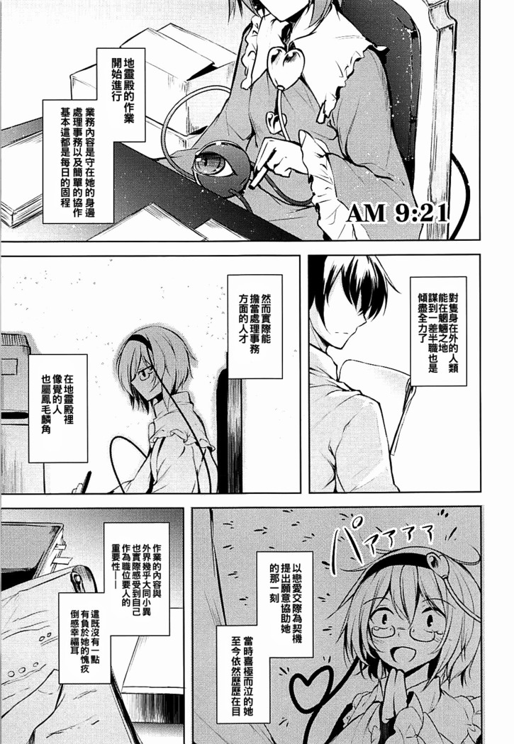 Komeiji Schedule AM