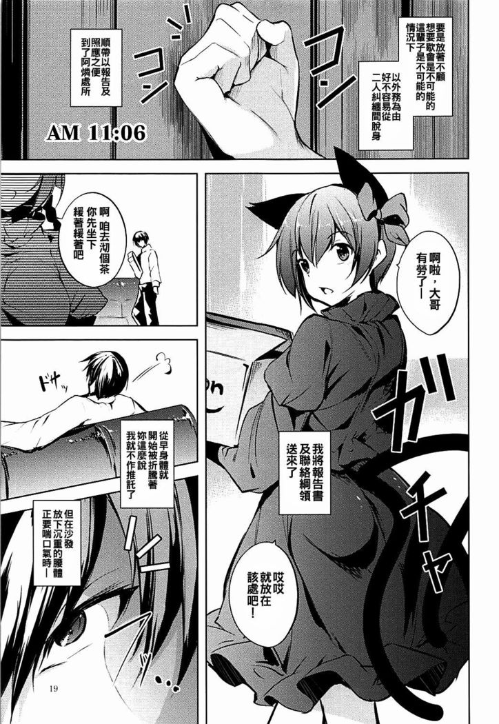 Komeiji Schedule AM