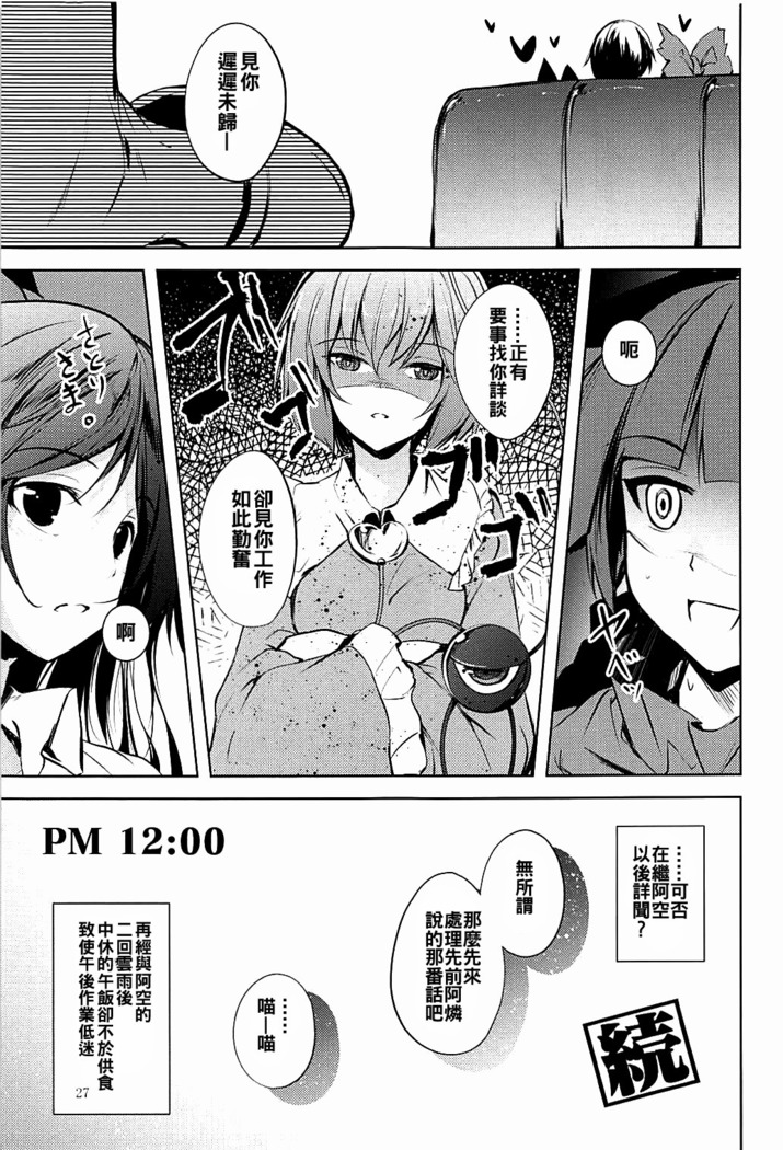 Komeiji Schedule AM